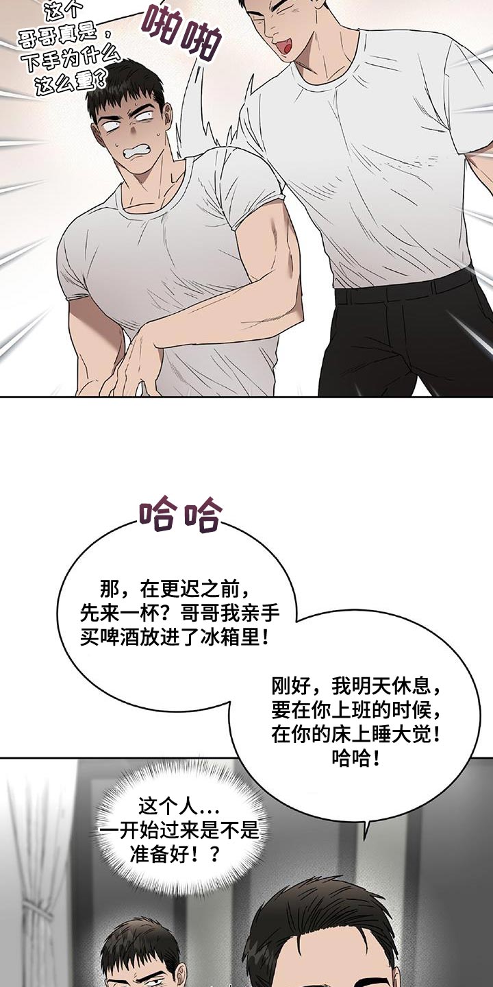 《致命把柄》漫画最新章节第51章：只有家人担心我免费下拉式在线观看章节第【4】张图片