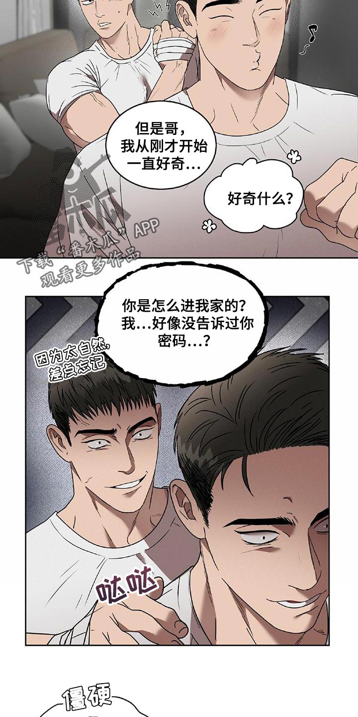 《致命把柄》漫画最新章节第51章：只有家人担心我免费下拉式在线观看章节第【3】张图片