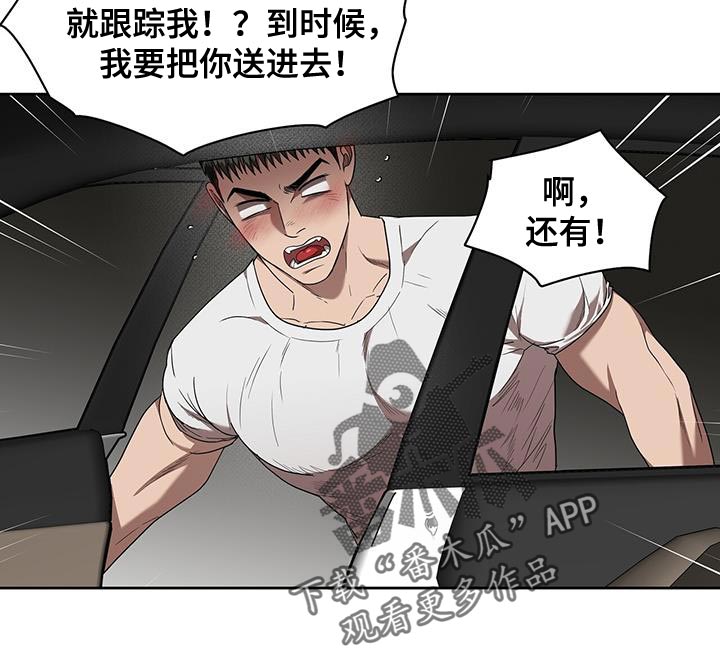 《致命把柄》漫画最新章节第50章：单纯的理由免费下拉式在线观看章节第【11】张图片