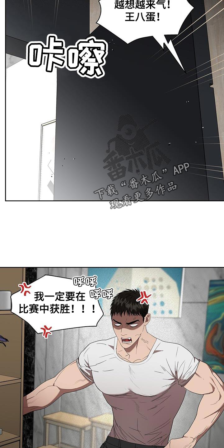 《致命把柄》漫画最新章节第50章：单纯的理由免费下拉式在线观看章节第【5】张图片