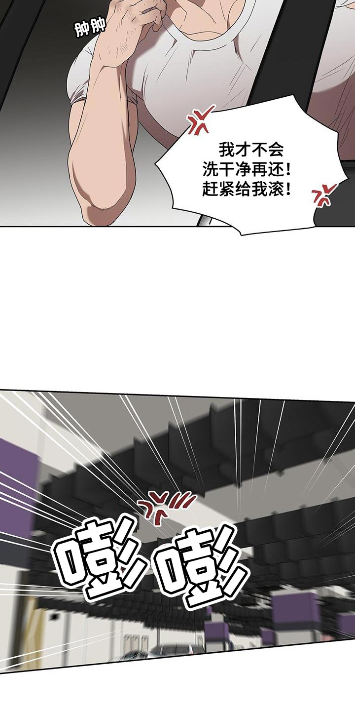 《致命把柄》漫画最新章节第50章：单纯的理由免费下拉式在线观看章节第【9】张图片