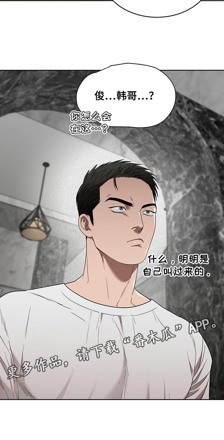 《致命把柄》漫画最新章节第50章：单纯的理由免费下拉式在线观看章节第【1】张图片