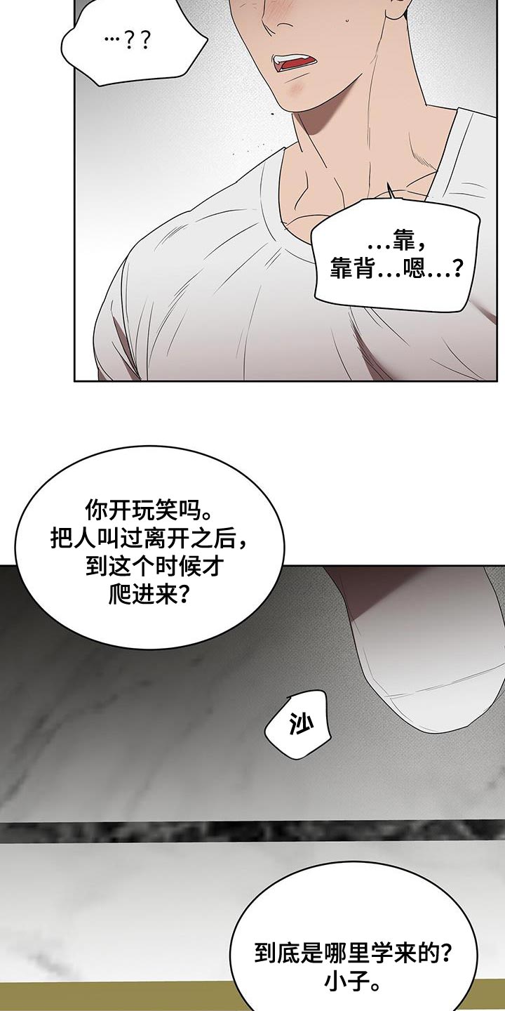 《致命把柄》漫画最新章节第50章：单纯的理由免费下拉式在线观看章节第【2】张图片