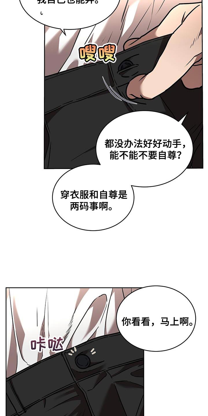 《致命把柄》漫画最新章节第49章：迷惑人免费下拉式在线观看章节第【5】张图片