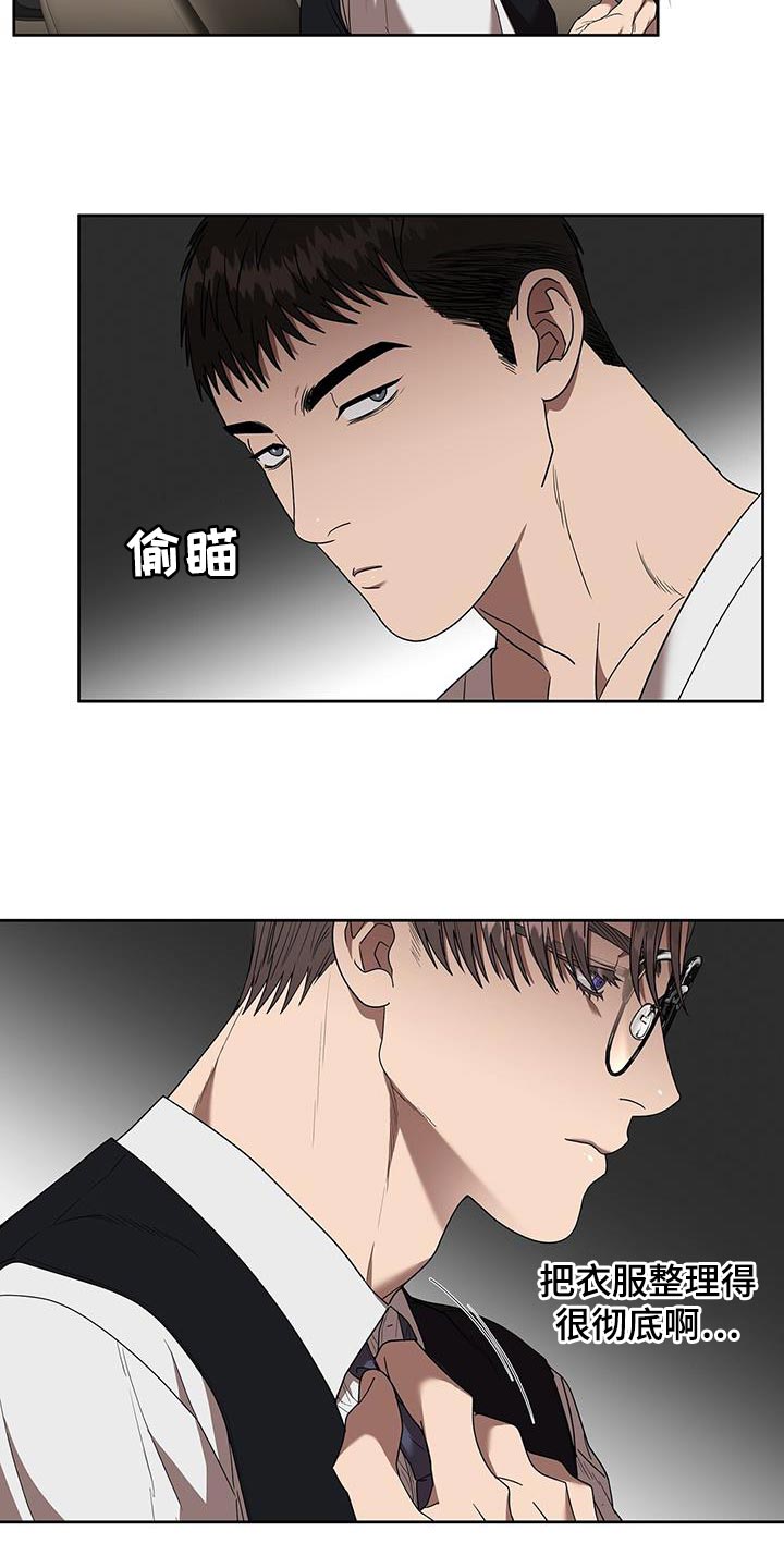 《致命把柄》漫画最新章节第49章：迷惑人免费下拉式在线观看章节第【3】张图片