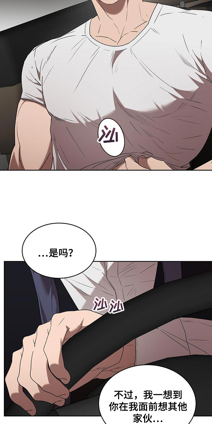 《致命把柄》漫画最新章节第49章：迷惑人免费下拉式在线观看章节第【12】张图片