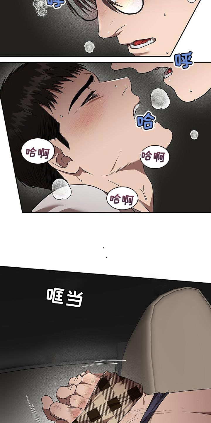 《致命把柄》漫画最新章节第48章：伤口免费下拉式在线观看章节第【8】张图片