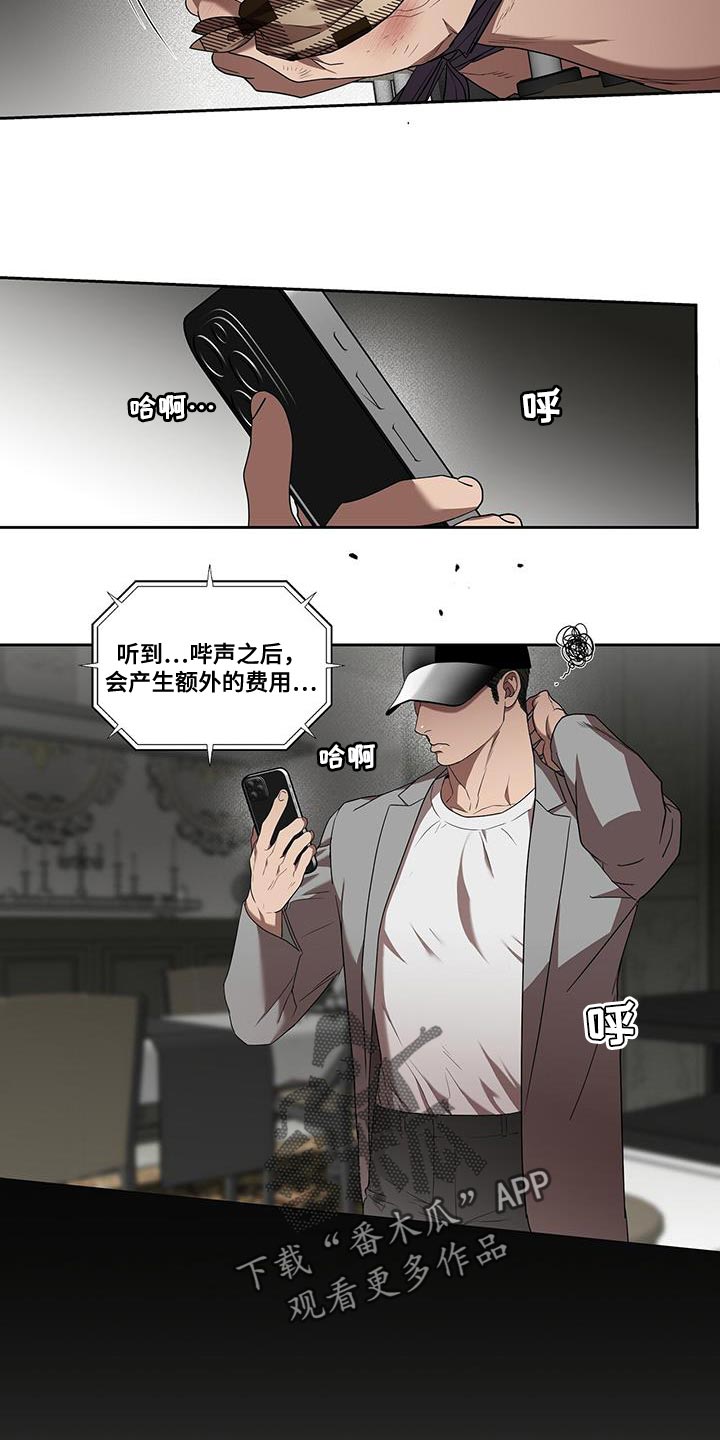 《致命把柄》漫画最新章节第48章：伤口免费下拉式在线观看章节第【7】张图片