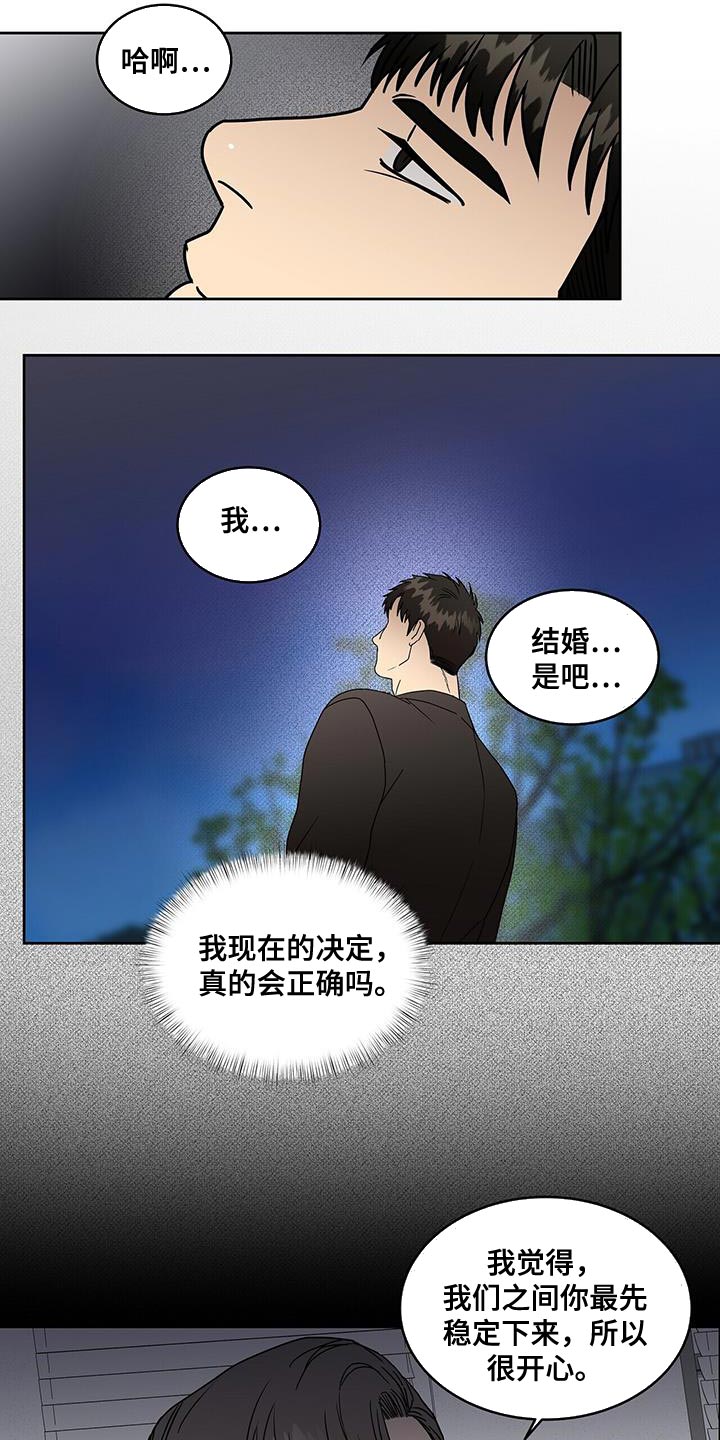 《致命把柄》漫画最新章节第57章：我的故事免费下拉式在线观看章节第【14】张图片