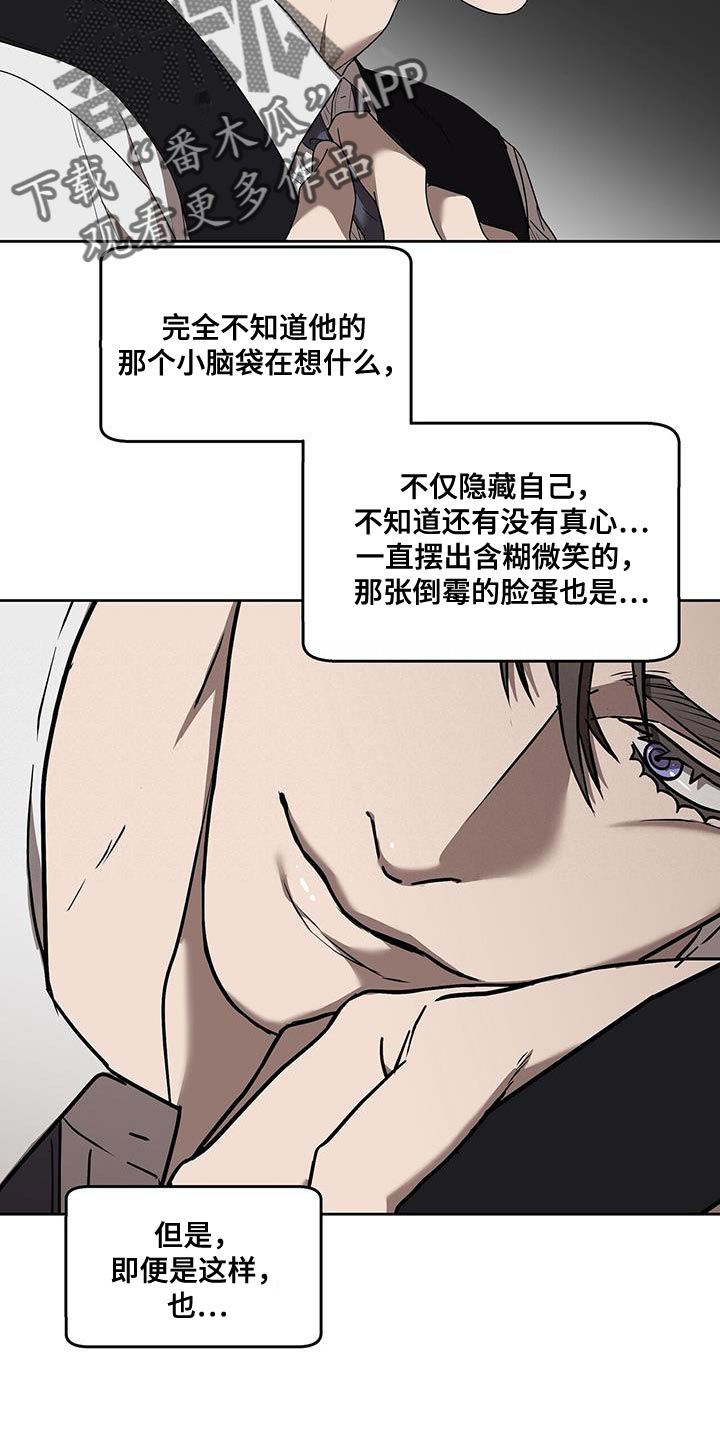 《致命把柄》漫画最新章节第57章：我的故事免费下拉式在线观看章节第【6】张图片