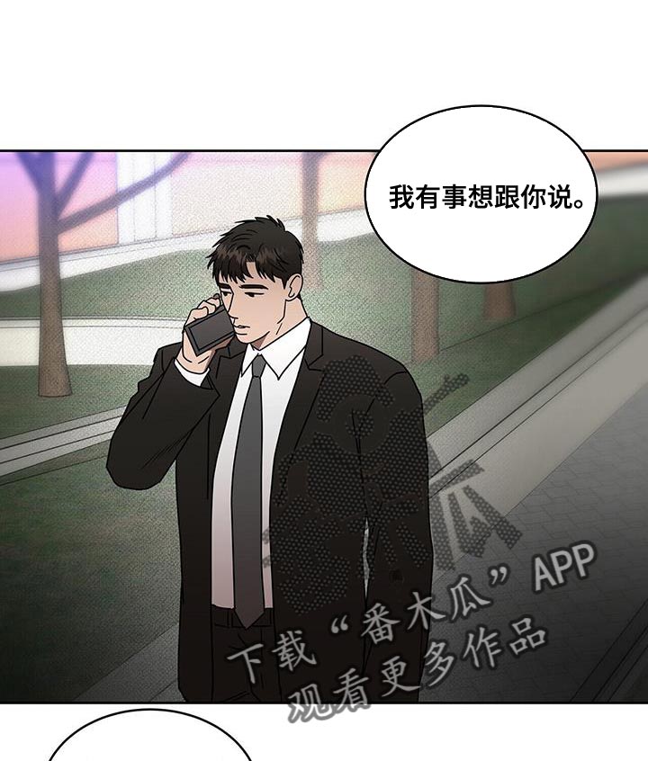 《致命把柄》漫画最新章节第57章：我的故事免费下拉式在线观看章节第【9】张图片