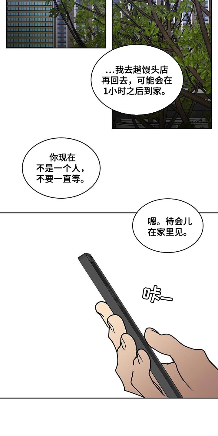 《致命把柄》漫画最新章节第57章：我的故事免费下拉式在线观看章节第【15】张图片