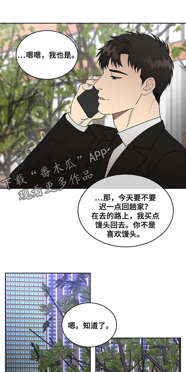 《致命把柄》漫画最新章节第57章：我的故事免费下拉式在线观看章节第【16】张图片