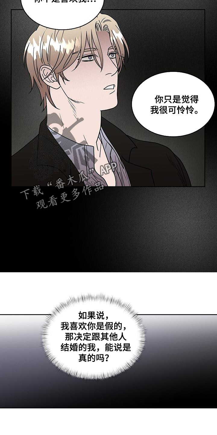 《致命把柄》漫画最新章节第57章：我的故事免费下拉式在线观看章节第【12】张图片