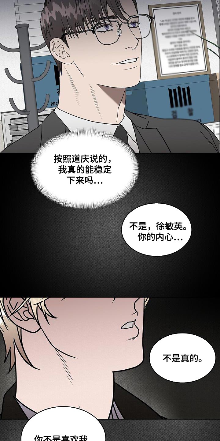 《致命把柄》漫画最新章节第57章：我的故事免费下拉式在线观看章节第【13】张图片