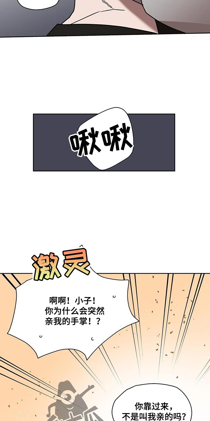 《致命把柄》漫画最新章节第58章：特别免费下拉式在线观看章节第【14】张图片