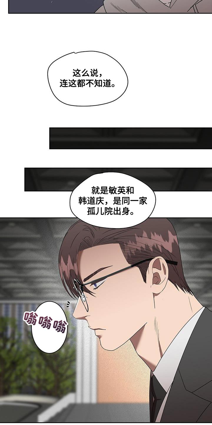 《致命把柄》漫画最新章节第58章：特别免费下拉式在线观看章节第【4】张图片