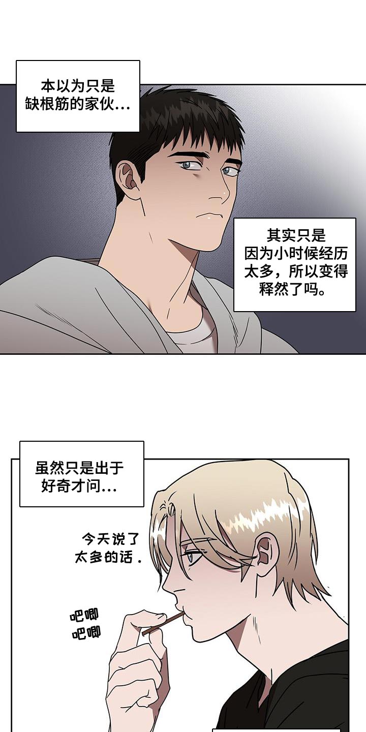 《致命把柄》漫画最新章节第58章：特别免费下拉式在线观看章节第【8】张图片