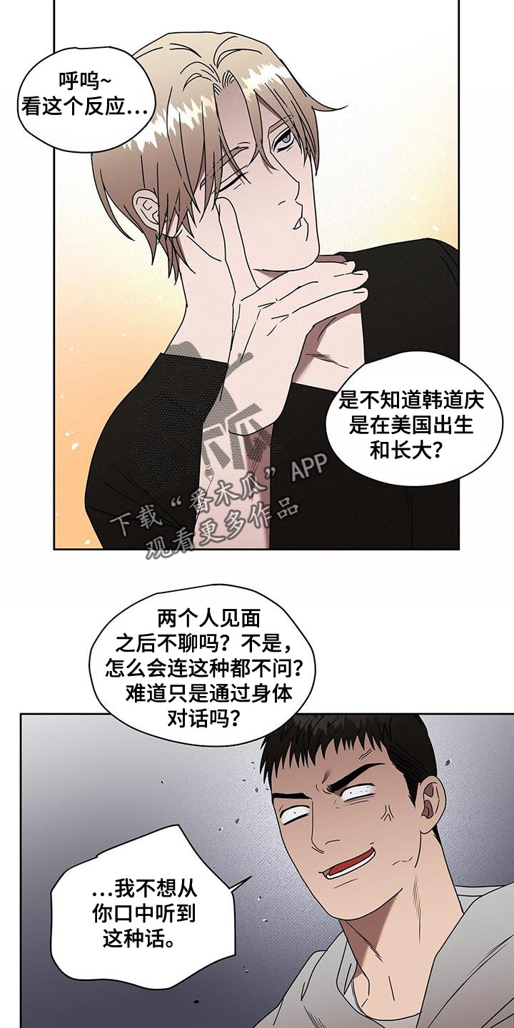 《致命把柄》漫画最新章节第58章：特别免费下拉式在线观看章节第【5】张图片