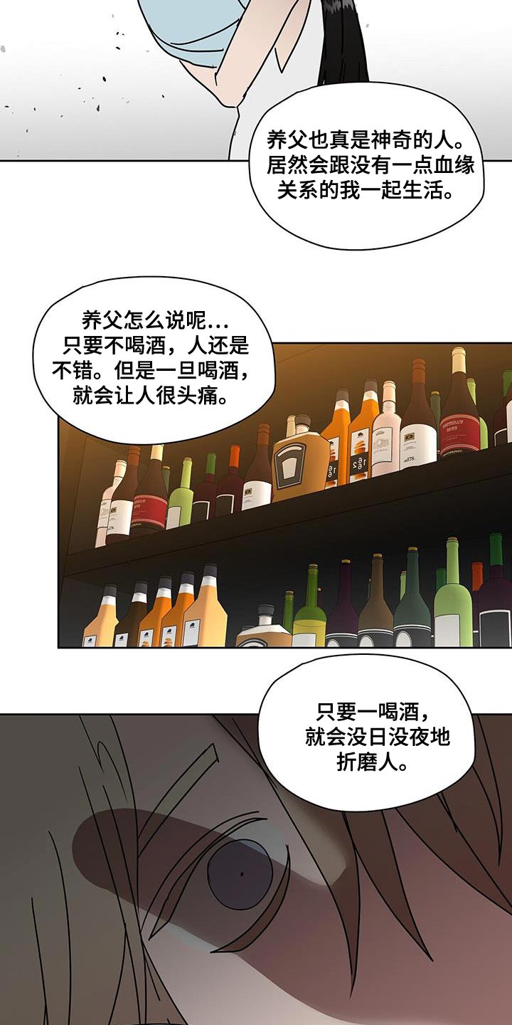 《致命把柄》漫画最新章节第58章：特别免费下拉式在线观看章节第【17】张图片