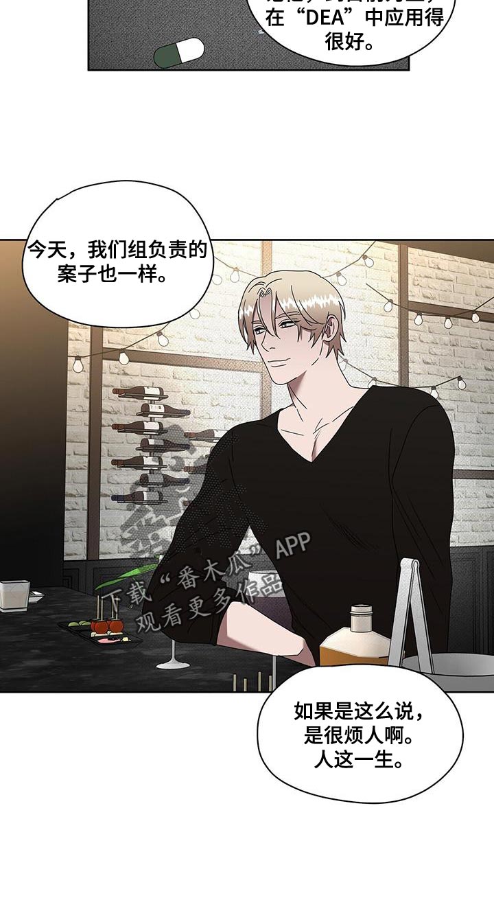 《致命把柄》漫画最新章节第58章：特别免费下拉式在线观看章节第【9】张图片