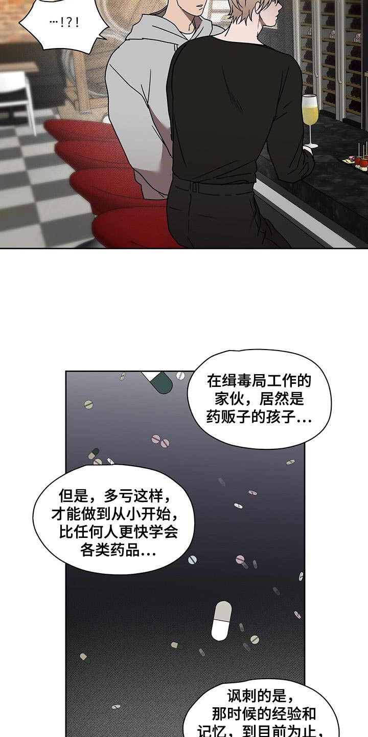 《致命把柄》漫画最新章节第58章：特别免费下拉式在线观看章节第【10】张图片