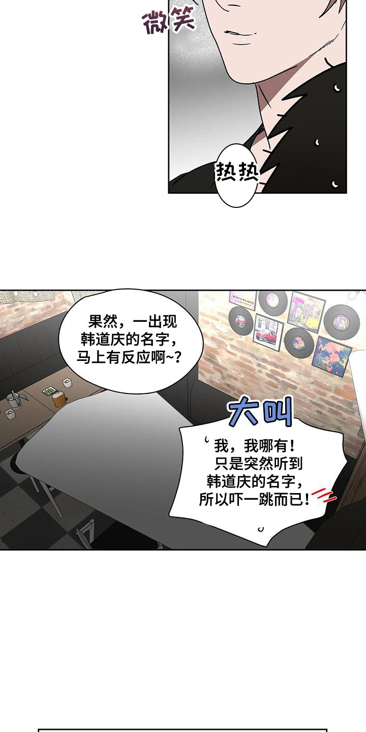 《致命把柄》漫画最新章节第58章：特别免费下拉式在线观看章节第【6】张图片