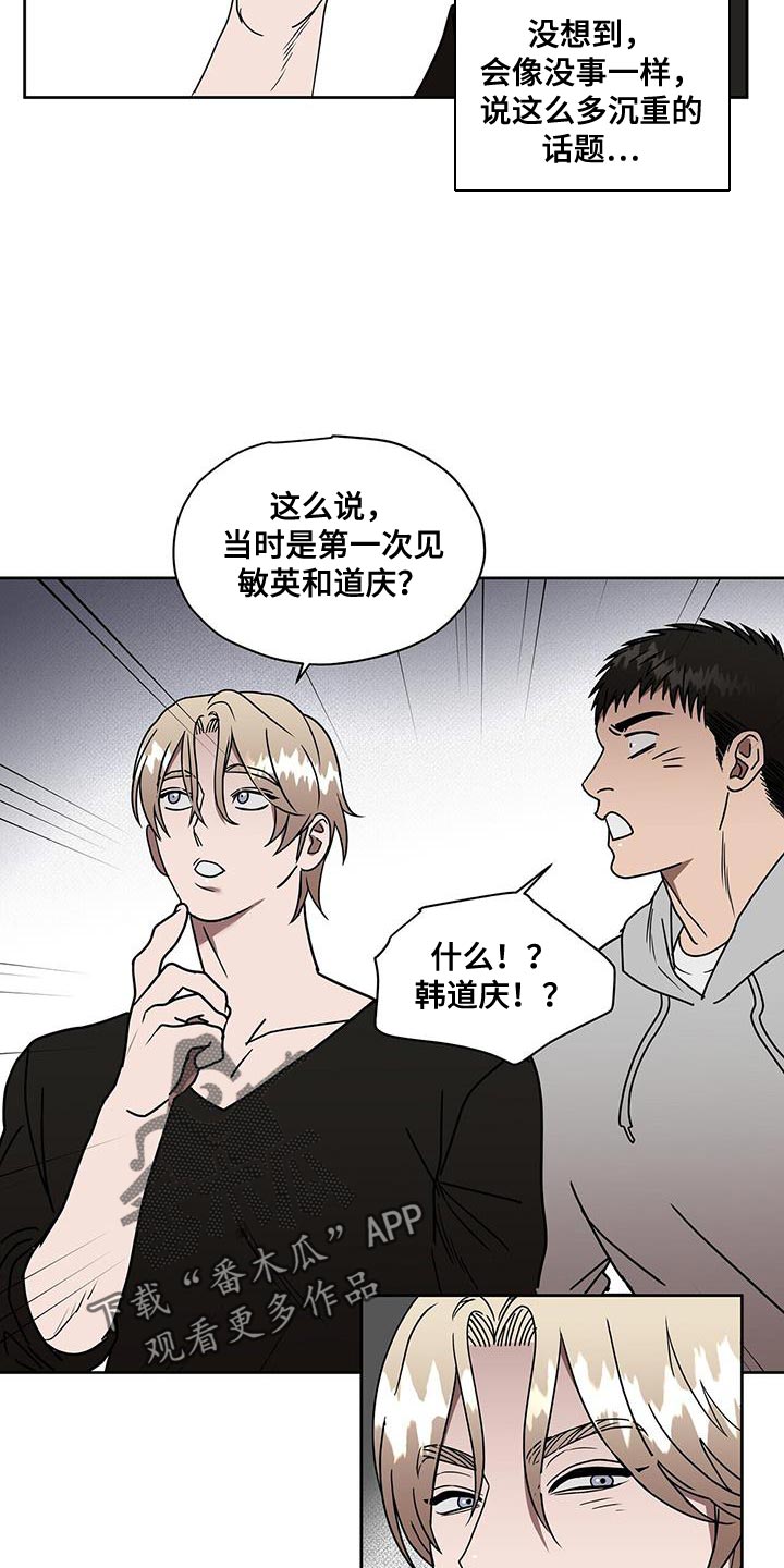 《致命把柄》漫画最新章节第58章：特别免费下拉式在线观看章节第【7】张图片