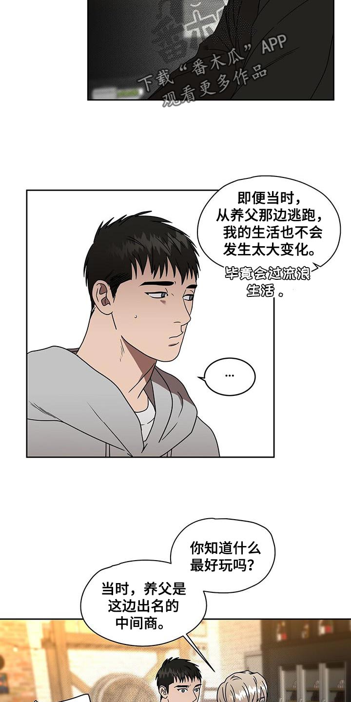 《致命把柄》漫画最新章节第58章：特别免费下拉式在线观看章节第【11】张图片