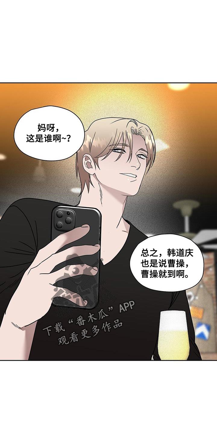 《致命把柄》漫画最新章节第59章：忠告免费下拉式在线观看章节第【6】张图片