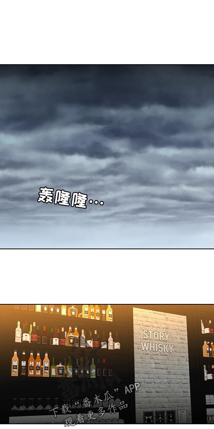 《致命把柄》漫画最新章节第59章：忠告免费下拉式在线观看章节第【20】张图片