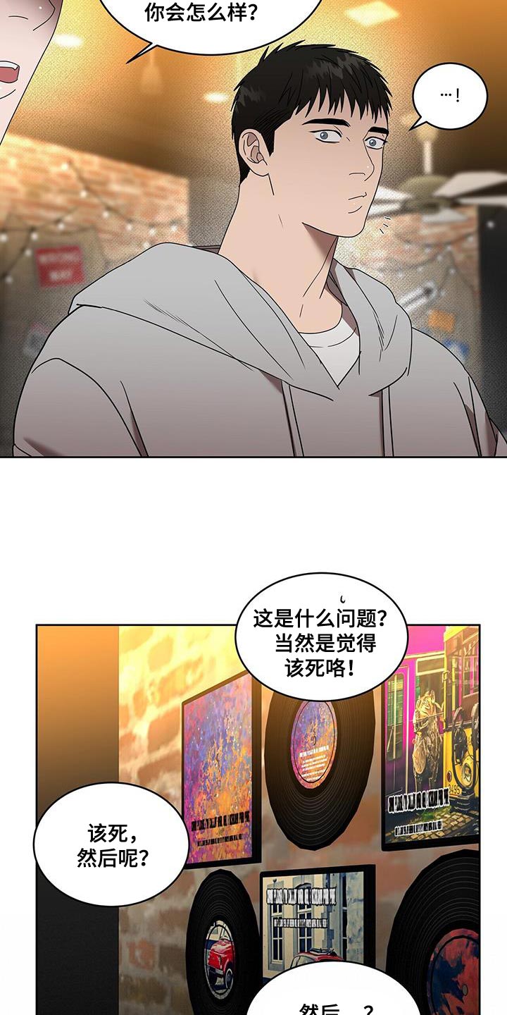 《致命把柄》漫画最新章节第59章：忠告免费下拉式在线观看章节第【14】张图片