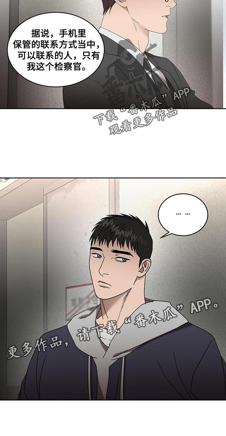 《致命把柄》漫画最新章节第59章：忠告免费下拉式在线观看章节第【1】张图片