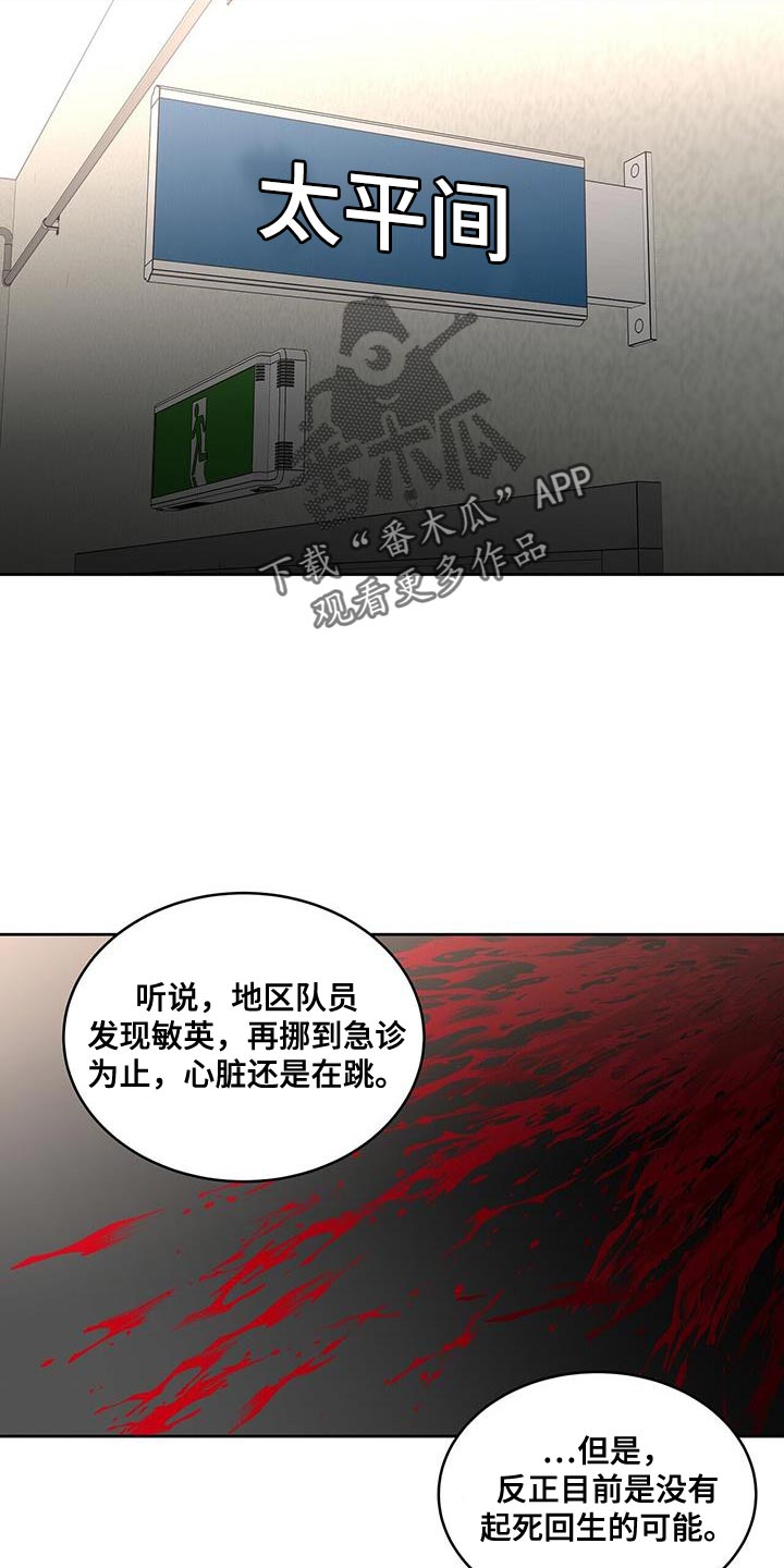 《致命把柄》漫画最新章节第59章：忠告免费下拉式在线观看章节第【3】张图片