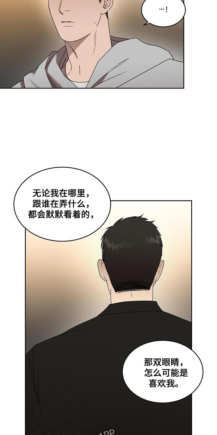 《致命把柄》漫画最新章节第59章：忠告免费下拉式在线观看章节第【11】张图片