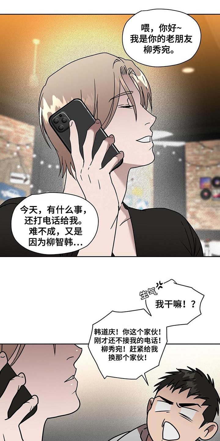 《致命把柄》漫画最新章节第59章：忠告免费下拉式在线观看章节第【5】张图片