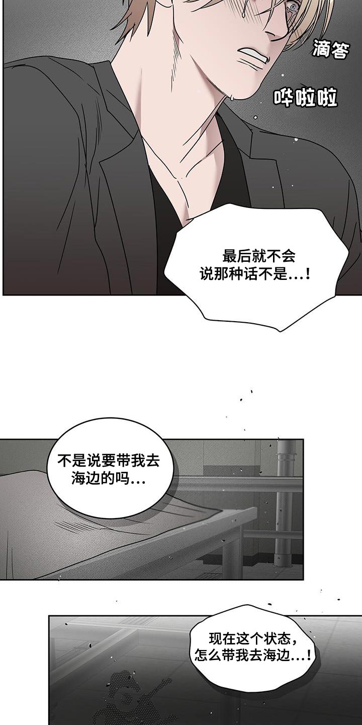 《致命把柄》漫画最新章节第60章：善良免费下拉式在线观看章节第【13】张图片