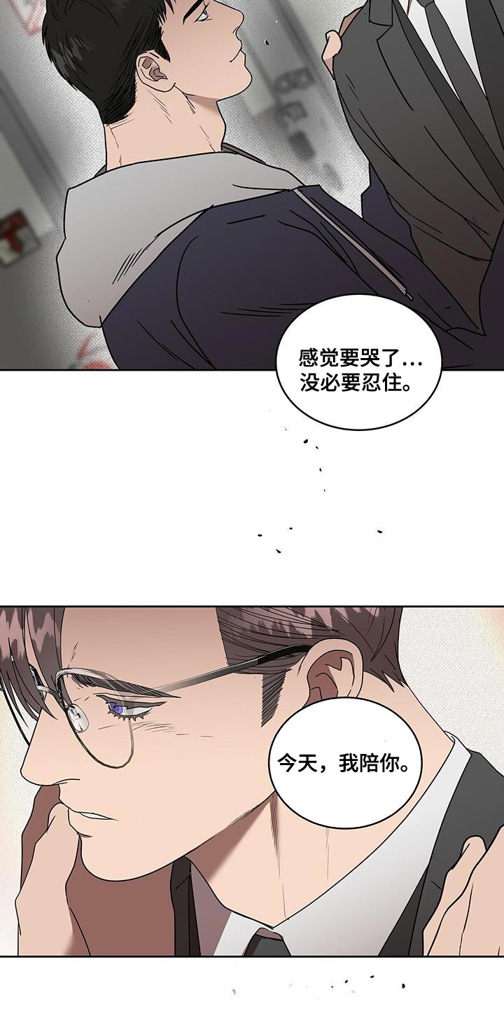 《致命把柄》漫画最新章节第60章：善良免费下拉式在线观看章节第【3】张图片