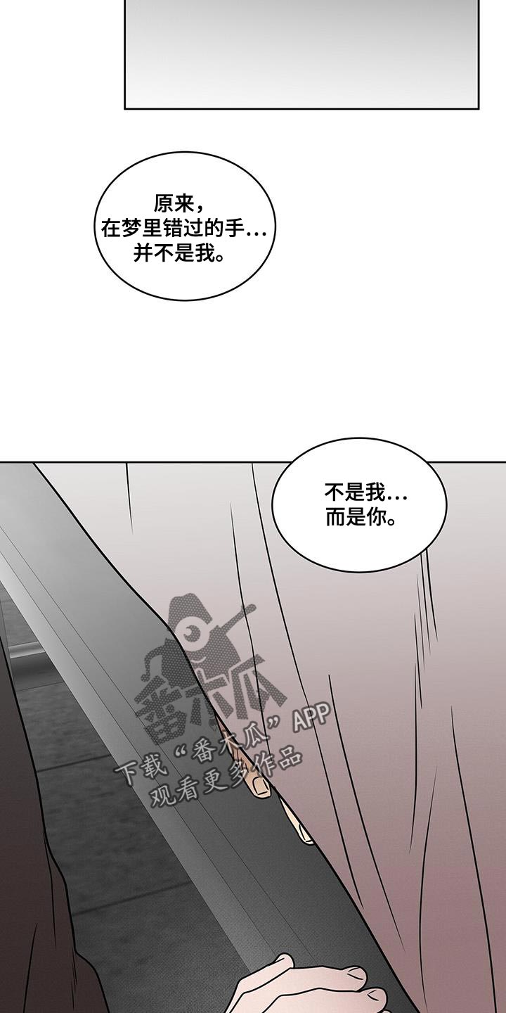 《致命把柄》漫画最新章节第60章：善良免费下拉式在线观看章节第【15】张图片