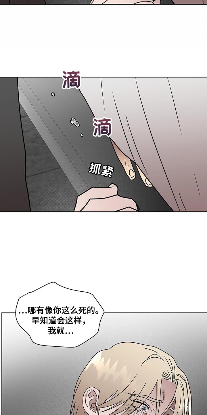 《致命把柄》漫画最新章节第60章：善良免费下拉式在线观看章节第【14】张图片