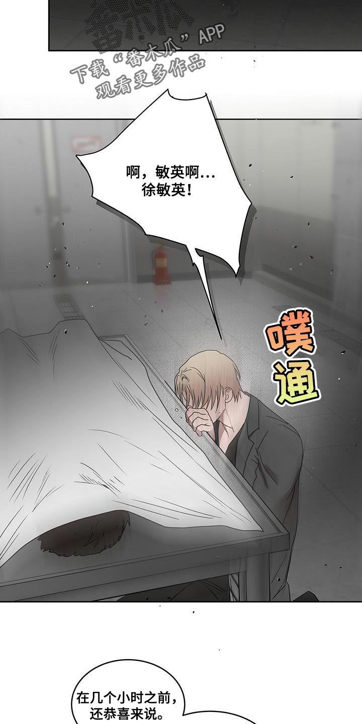 《致命把柄》漫画最新章节第60章：善良免费下拉式在线观看章节第【12】张图片