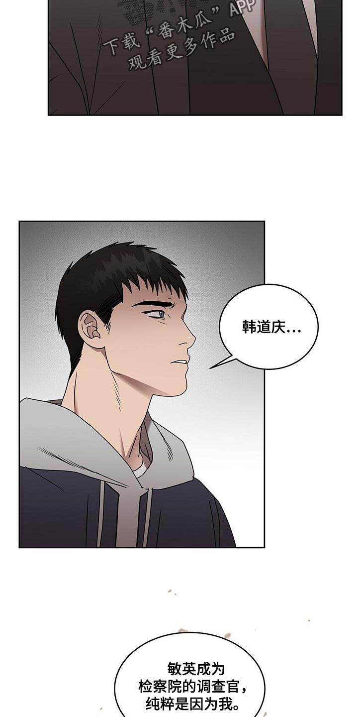 《致命把柄》漫画最新章节第60章：善良免费下拉式在线观看章节第【10】张图片