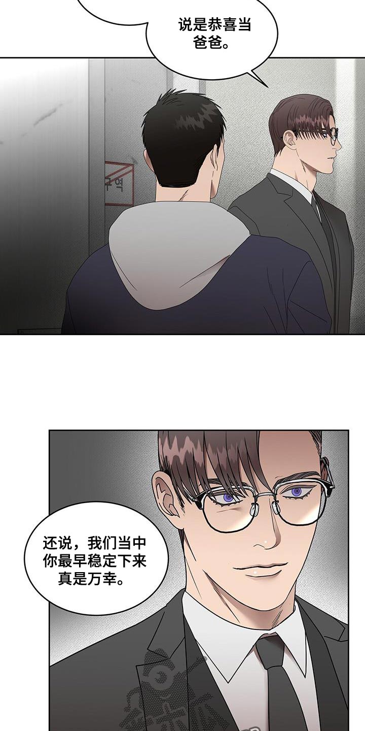 《致命把柄》漫画最新章节第60章：善良免费下拉式在线观看章节第【11】张图片