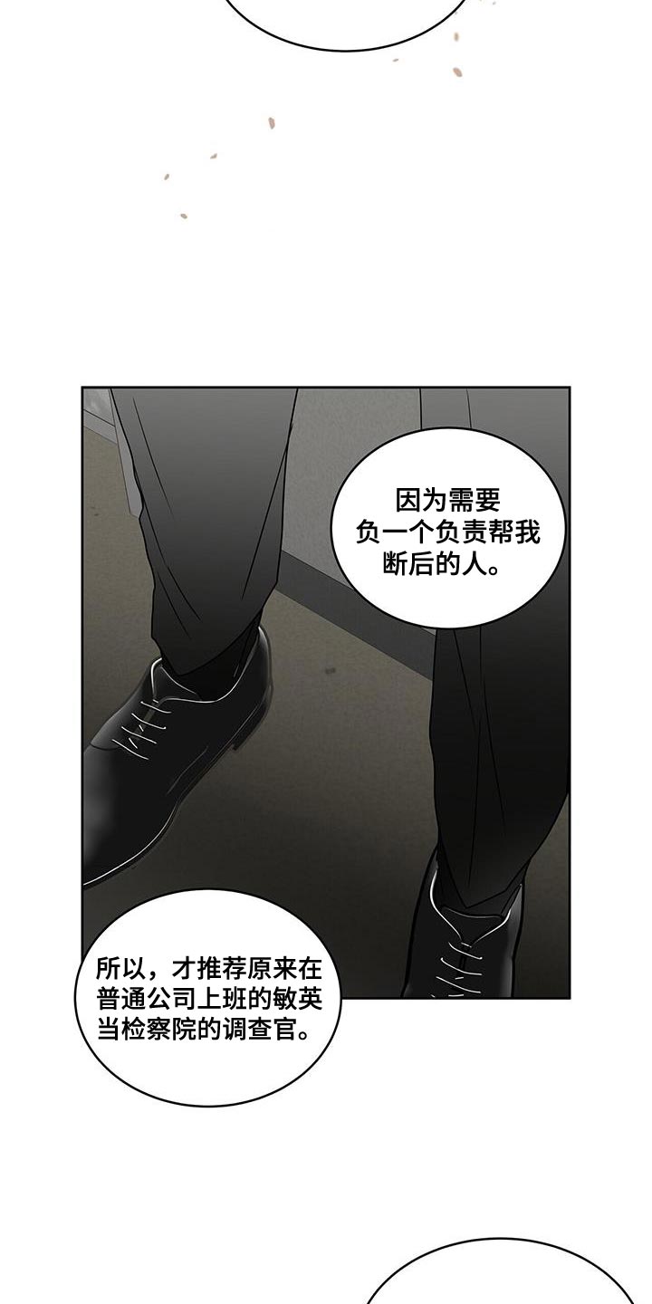 《致命把柄》漫画最新章节第60章：善良免费下拉式在线观看章节第【9】张图片