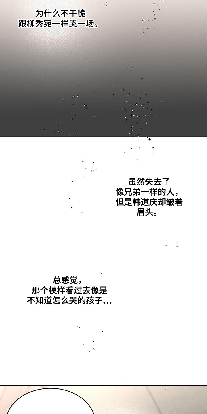 《致命把柄》漫画最新章节第60章：善良免费下拉式在线观看章节第【5】张图片