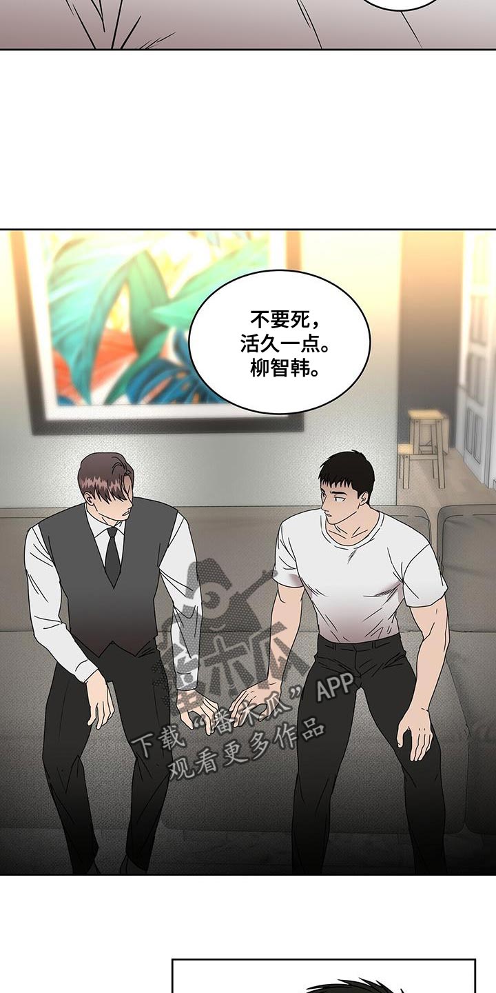 《致命把柄》漫画最新章节第61章：安心的时间免费下拉式在线观看章节第【9】张图片