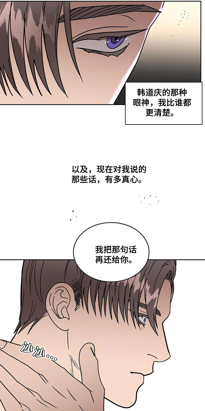 《致命把柄》漫画最新章节第61章：安心的时间免费下拉式在线观看章节第【6】张图片