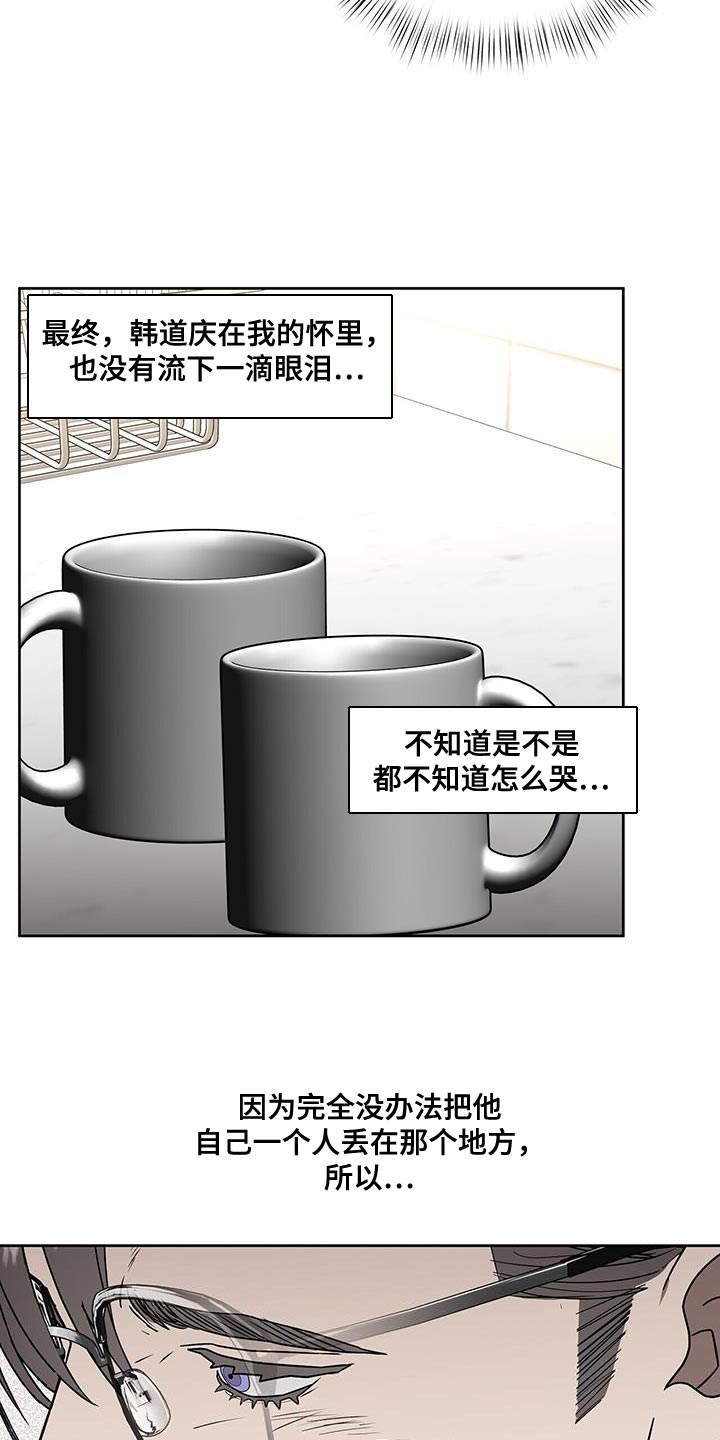 《致命把柄》漫画最新章节第61章：安心的时间免费下拉式在线观看章节第【20】张图片