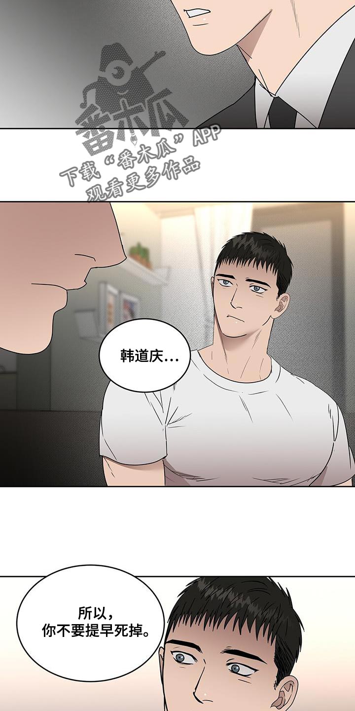 《致命把柄》漫画最新章节第61章：安心的时间免费下拉式在线观看章节第【11】张图片