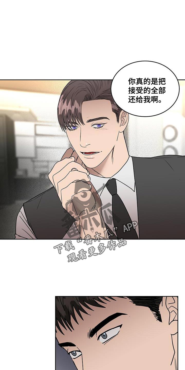 《致命把柄》漫画最新章节第61章：安心的时间免费下拉式在线观看章节第【3】张图片